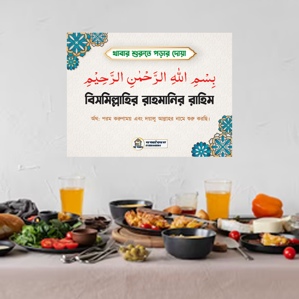 দোয়া মাসায়েল ২০ টি দোয়ার প্যাকেজ