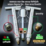 হাই কোয়ালিটি CPVC আয়রন রিমুভার টুল